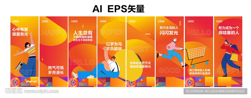 商場消防門廣告畫面