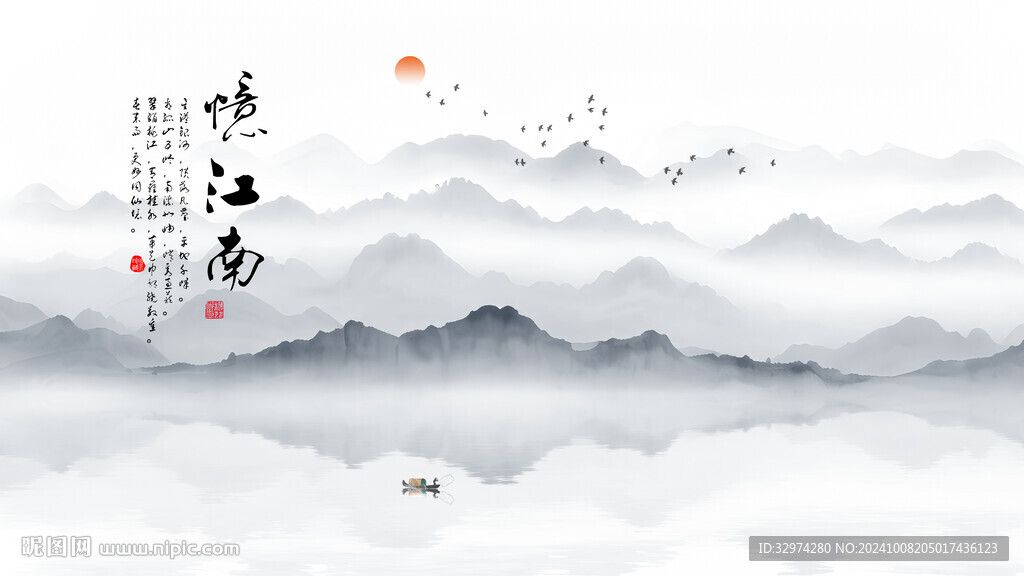 水墨山水畫背景