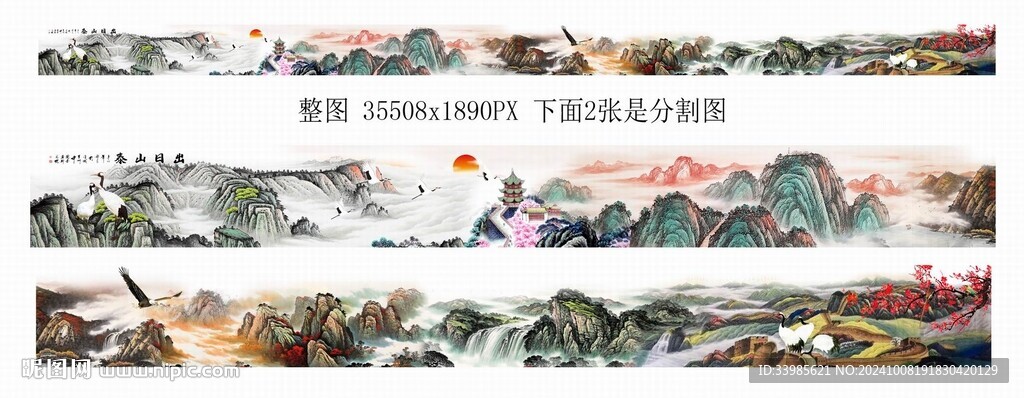巨幅山水長卷