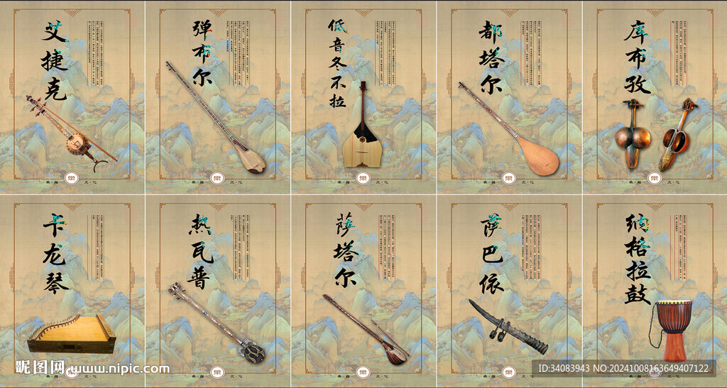 樂器