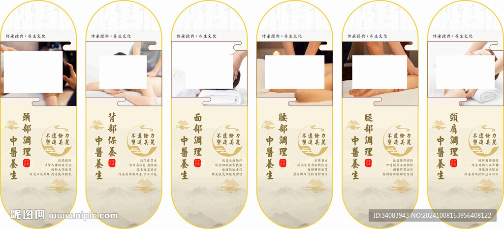 中醫(yī)理療