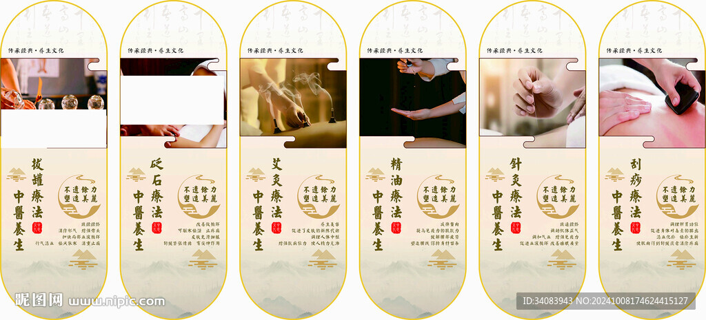 中醫(yī)養(yǎng)生