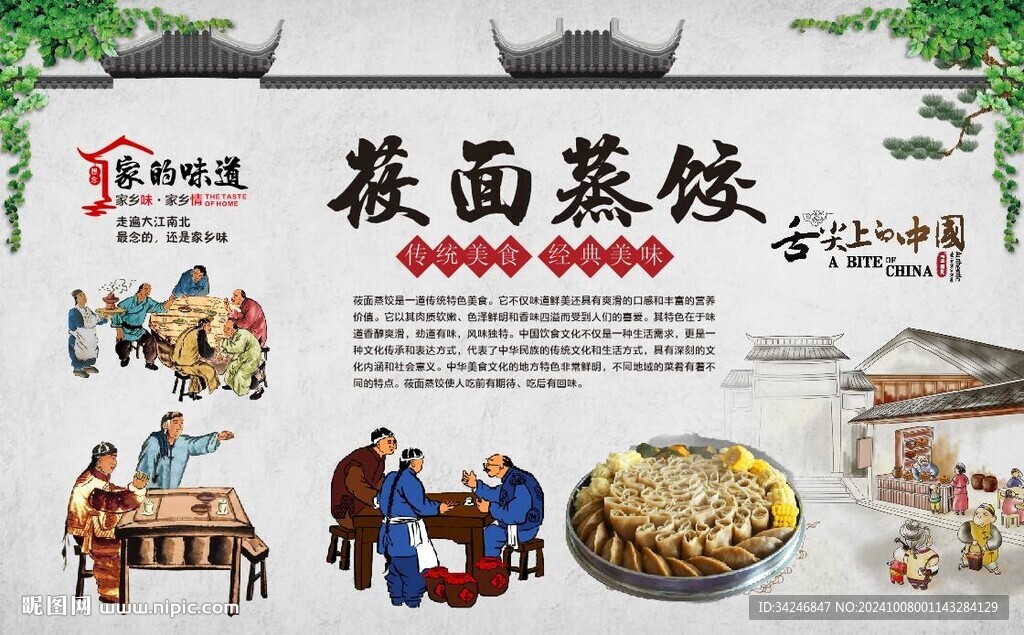 莜面蒸餃