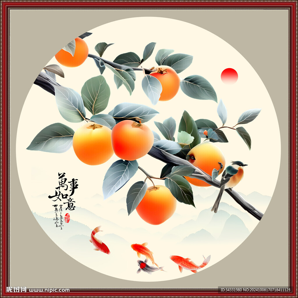 萬(wàn)事如意