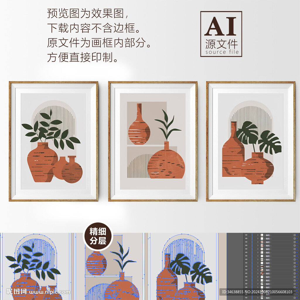 無框油畫植物插圖