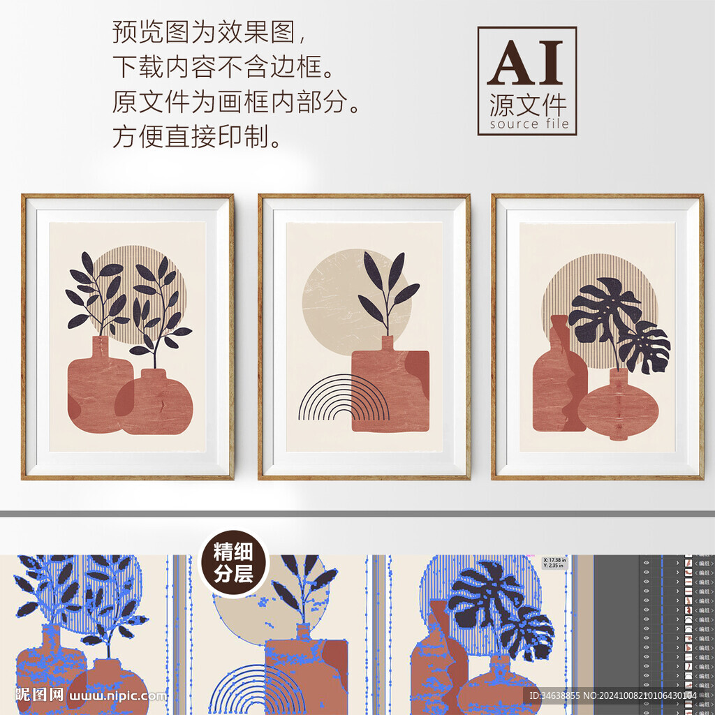 創(chuàng)意幾何花瓶花卉壁