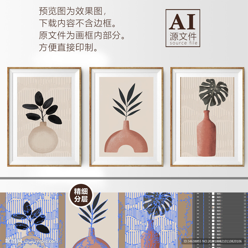 歐風(fēng)植物盆栽裝飾畫