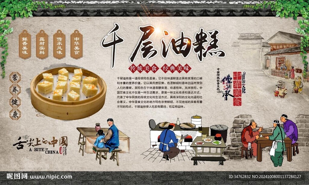 千層油糕