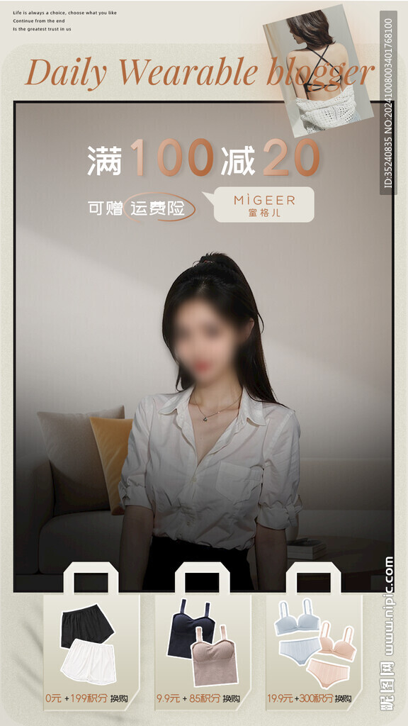 直播貼片