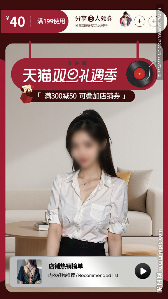 直播貼片