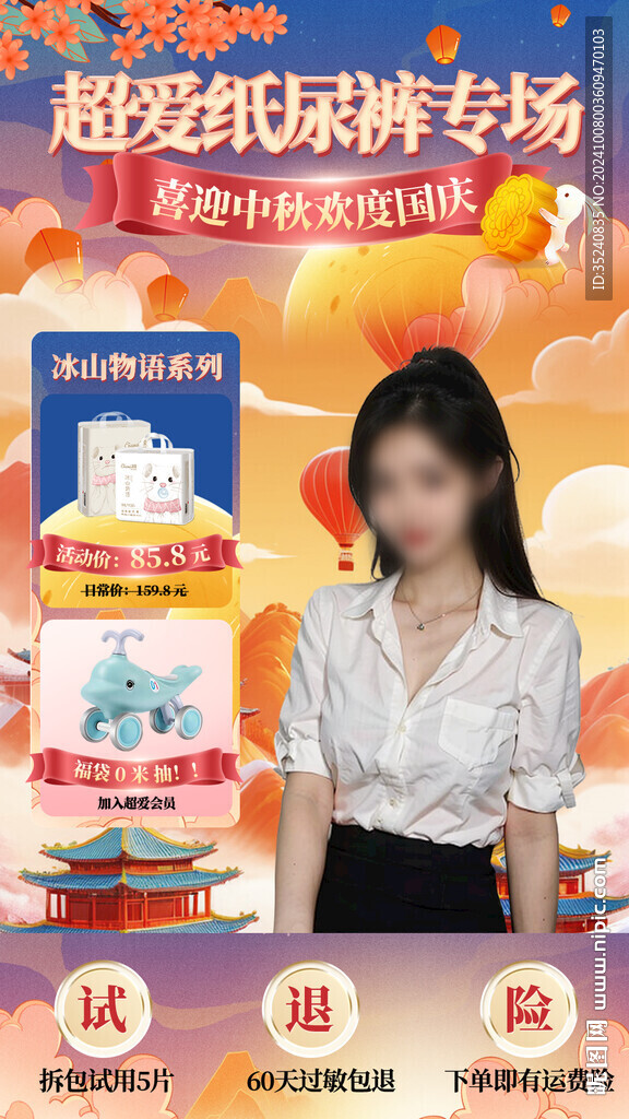 直播貼片