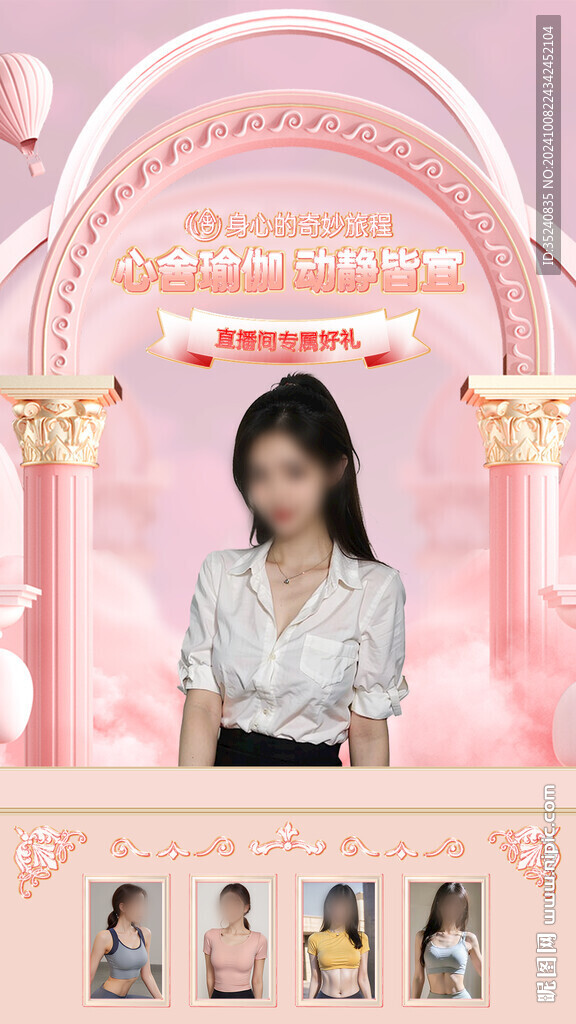 直播貼片