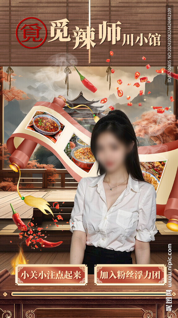 直播貼片