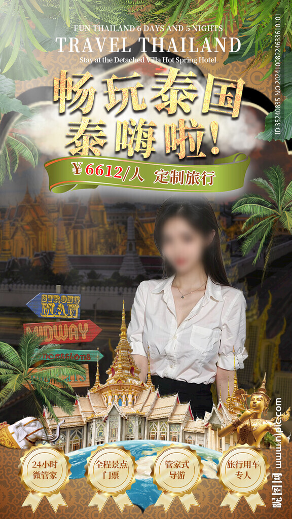 直播貼片