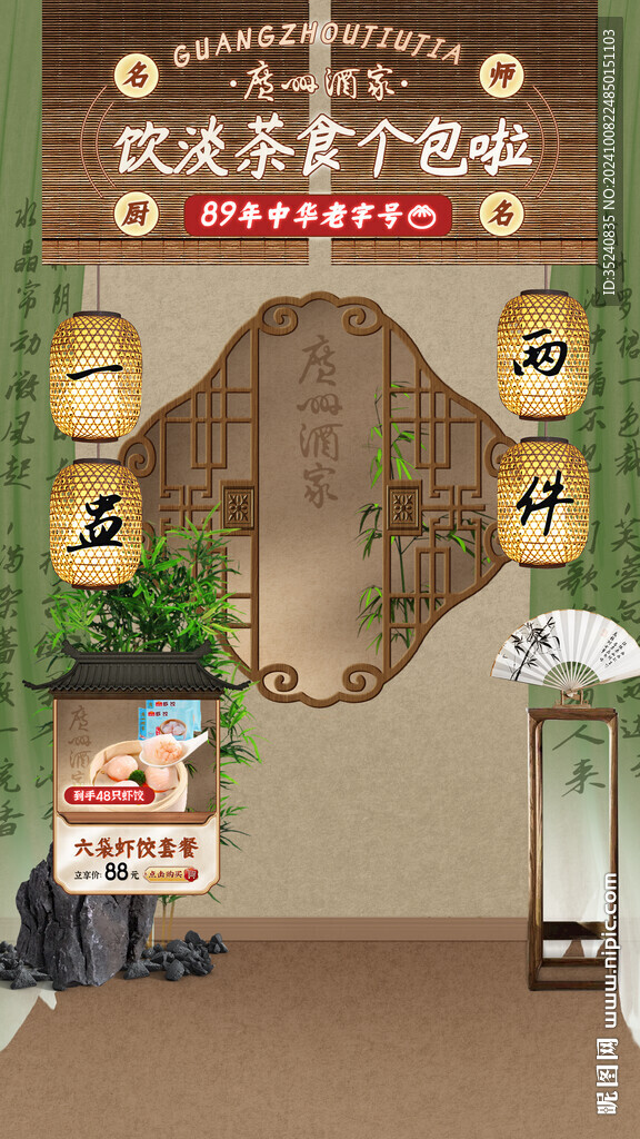 直播間貼片