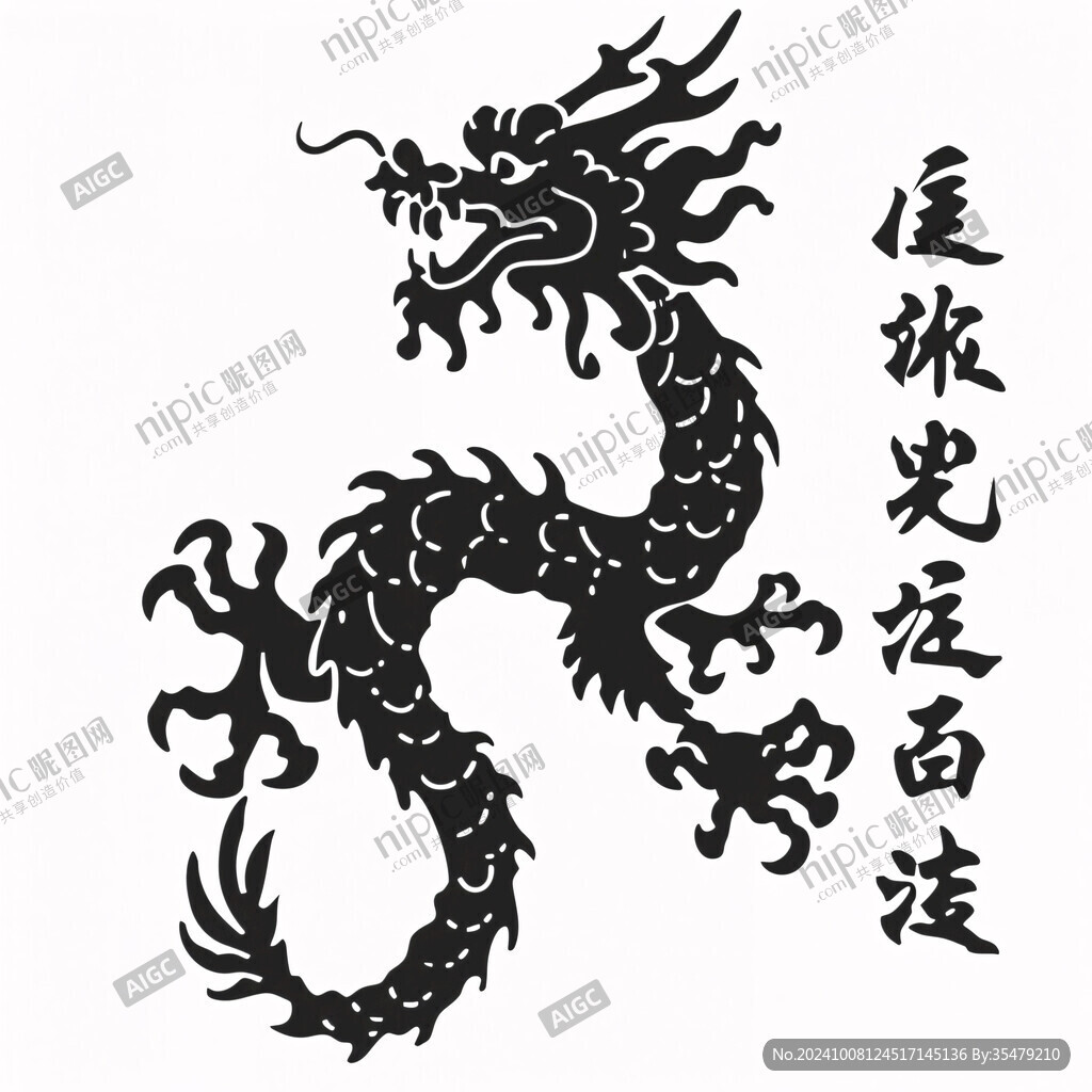 手寫龍盤虎踞