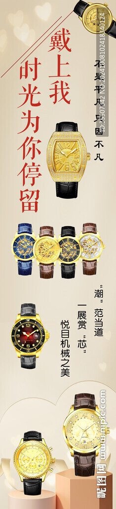 金表  名表  海報