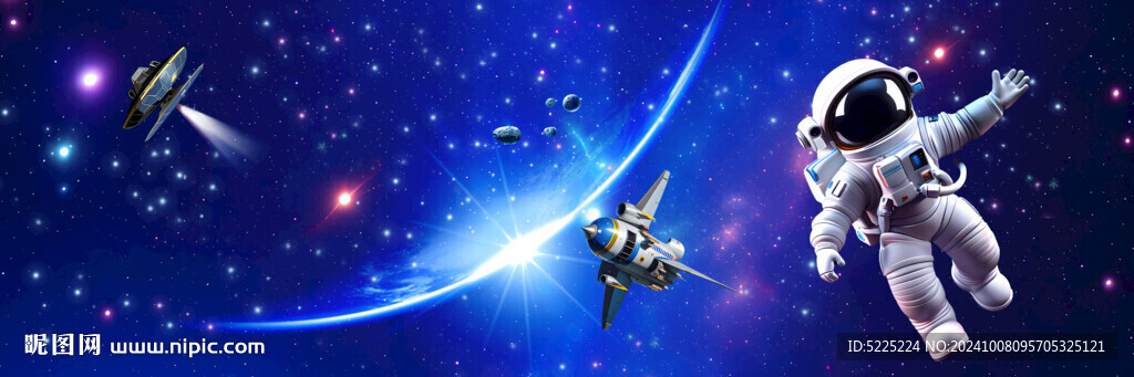 星空宇航員