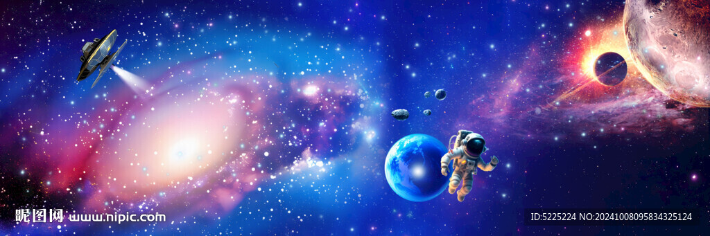 宇宙太空