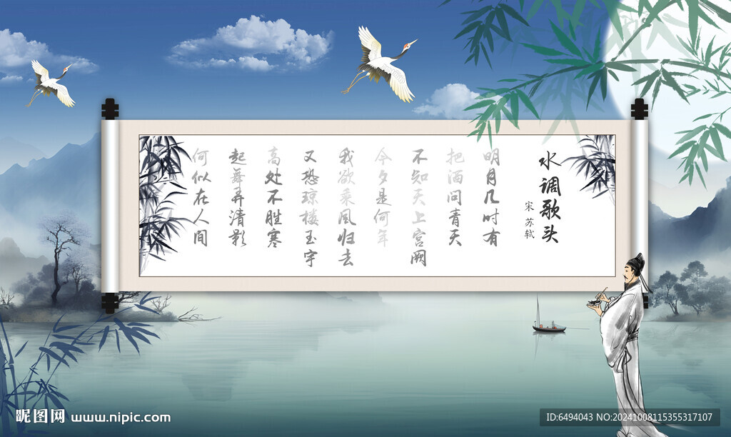 古代詩人唐詩宋詞書法卷軸背景板