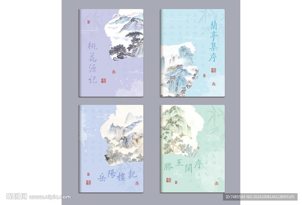 國(guó)風(fēng)膠套本