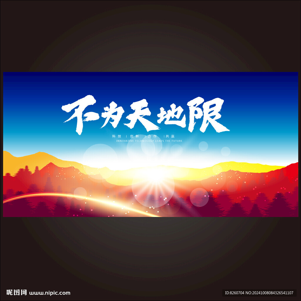 意境山川主視覺kv
