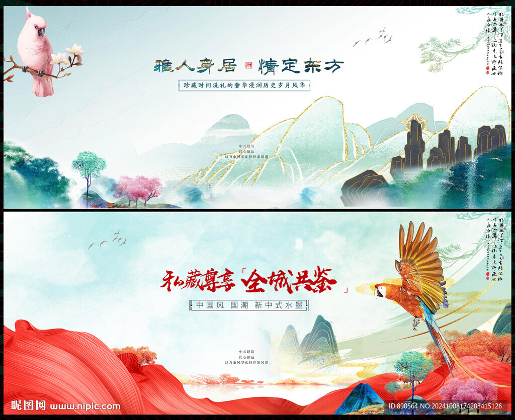 中國風房地產(chǎn)