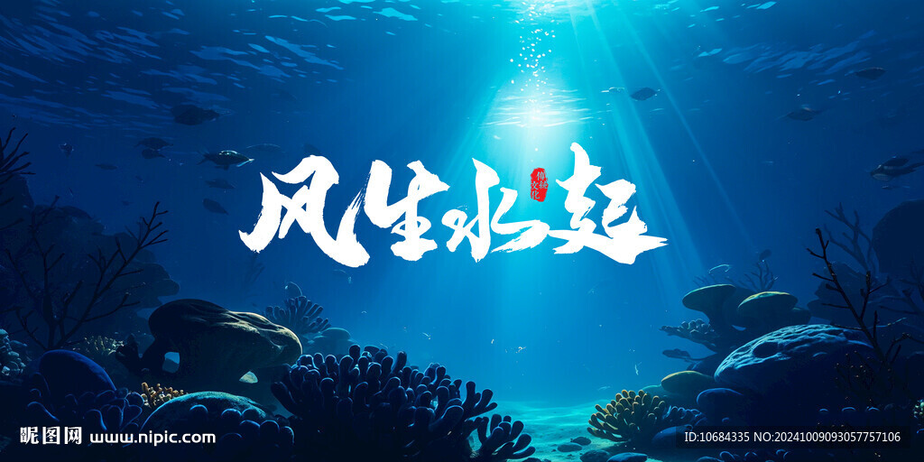 魚缸背景