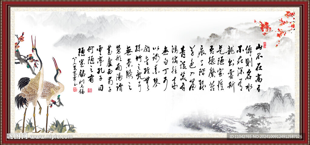 陋室銘