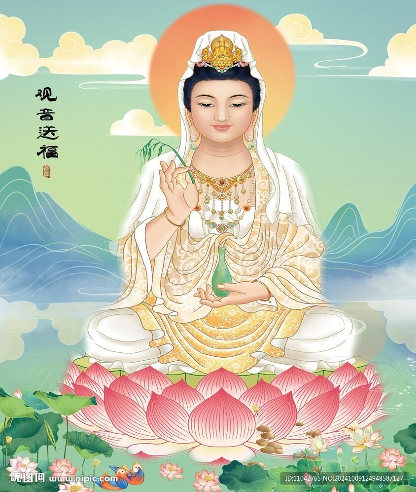 觀音