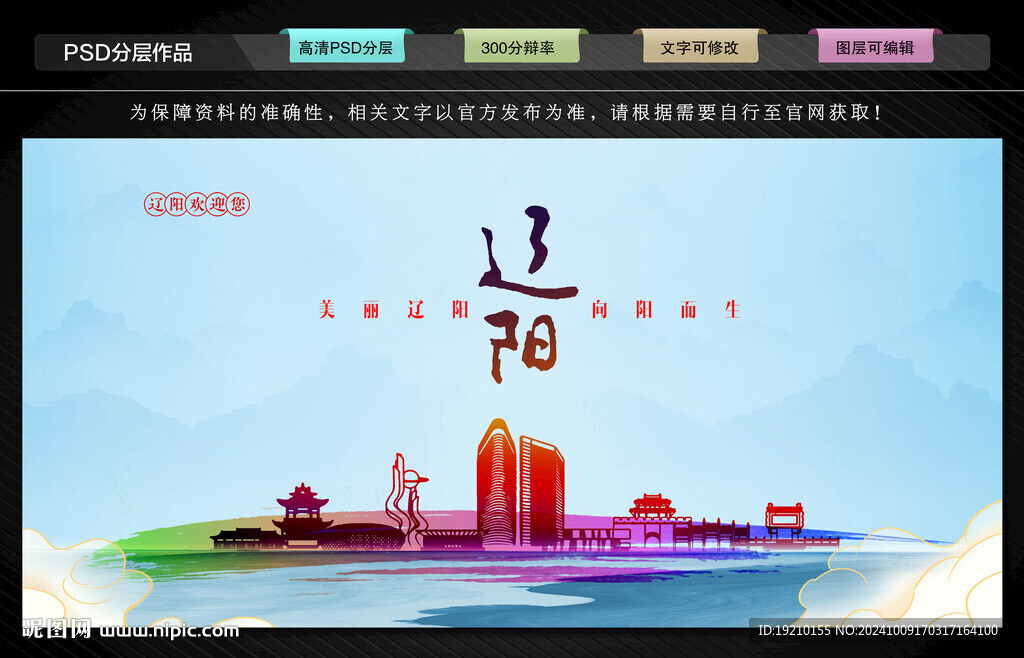 遼陽