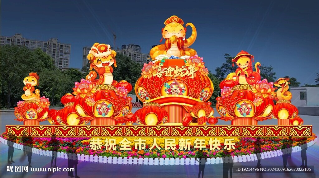 蛇年彩燈2025年
