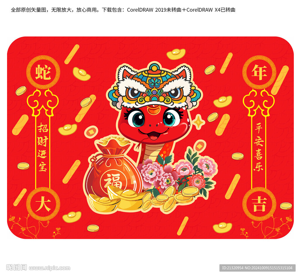 2025新年地墊鼠標墊
