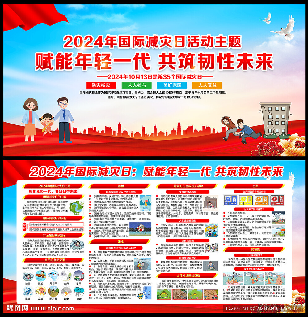 賦能年輕一代 共筑韌性未來
