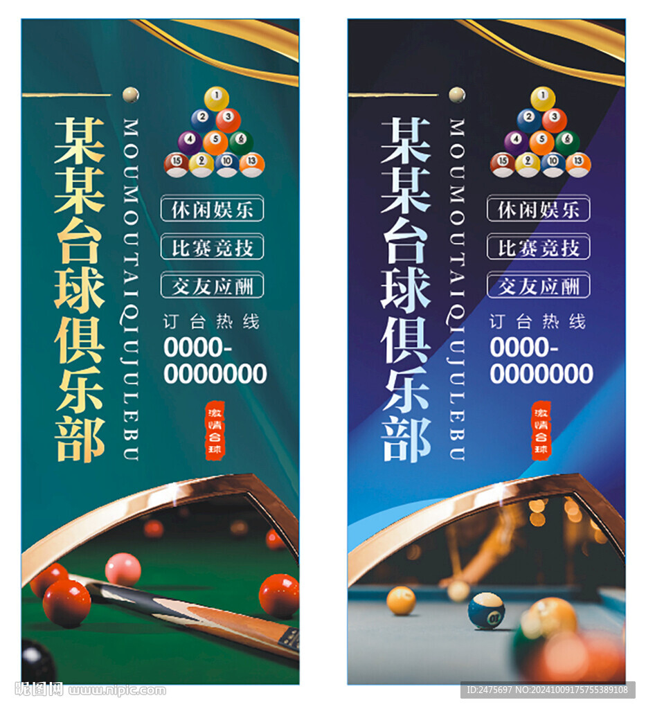 臺球燈箱