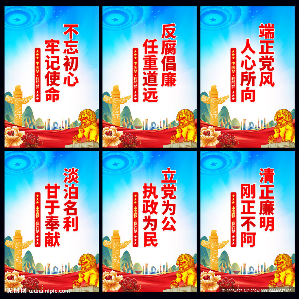 黨建海報(bào)