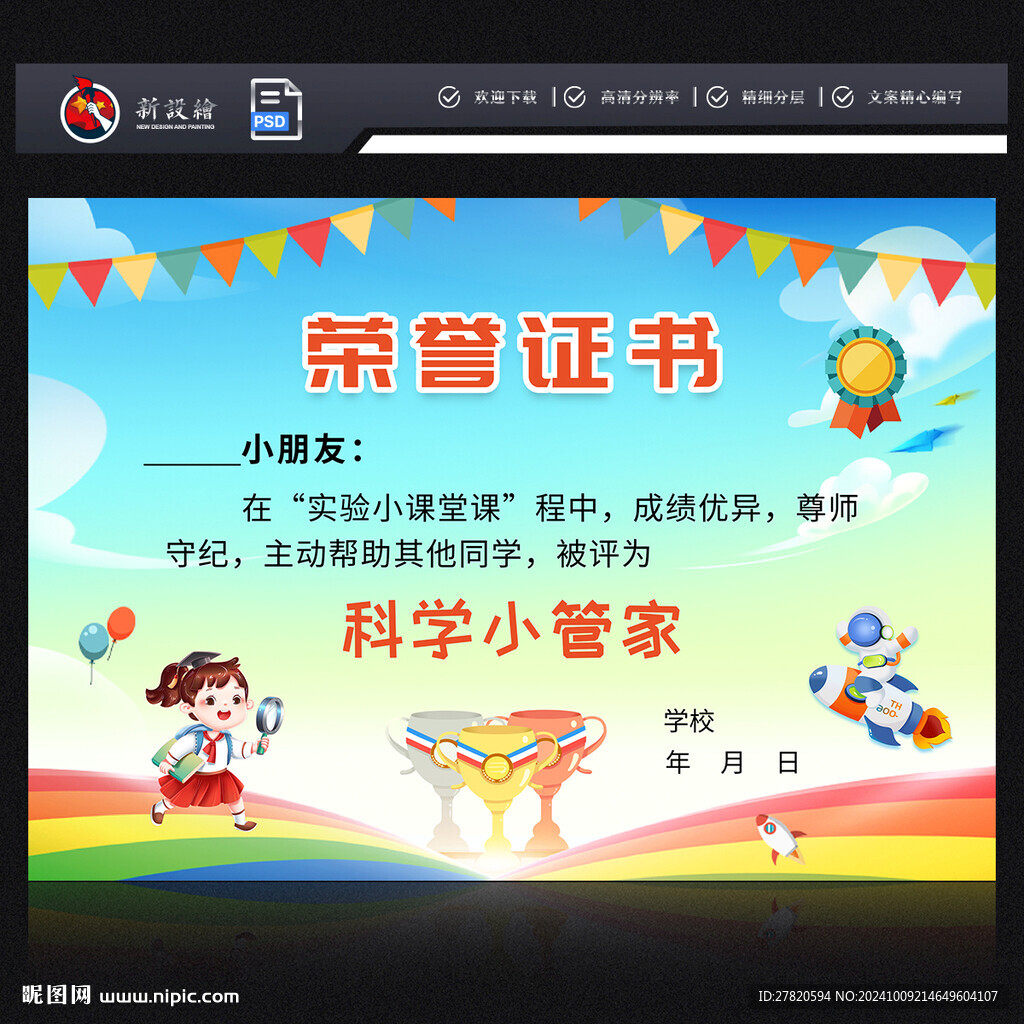 卡通兒童獎狀證書