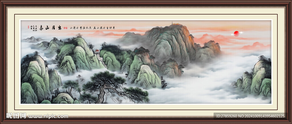 泰山