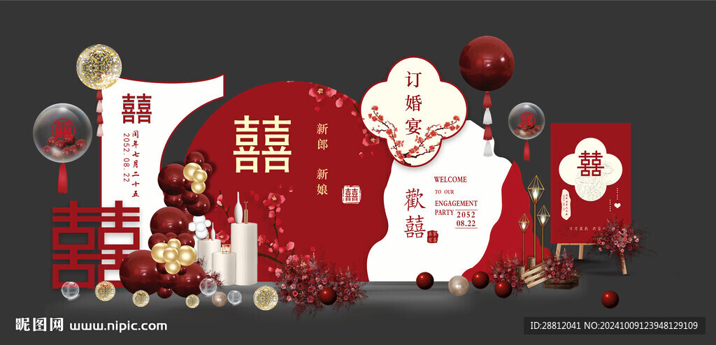 婚禮布置