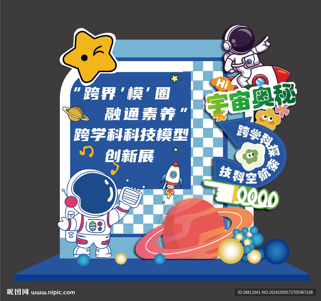 科技拍照框