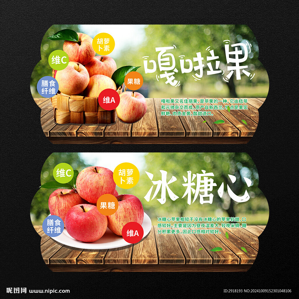 嘎啦蘋果
