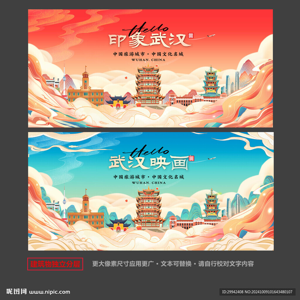 武漢
