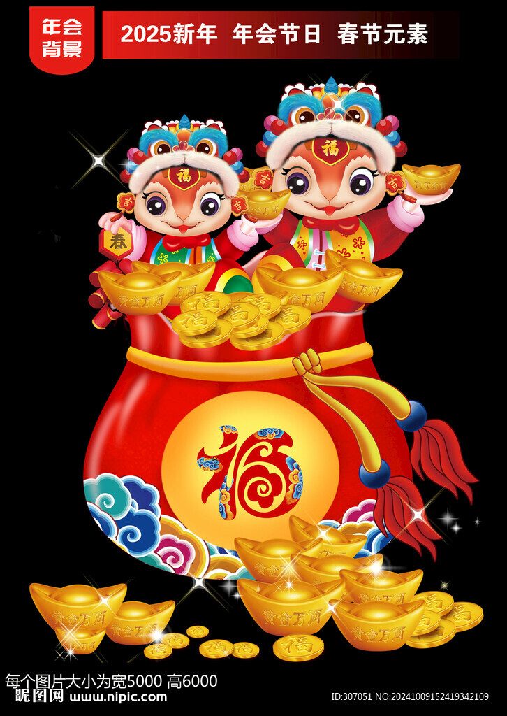 蛇年錢福袋