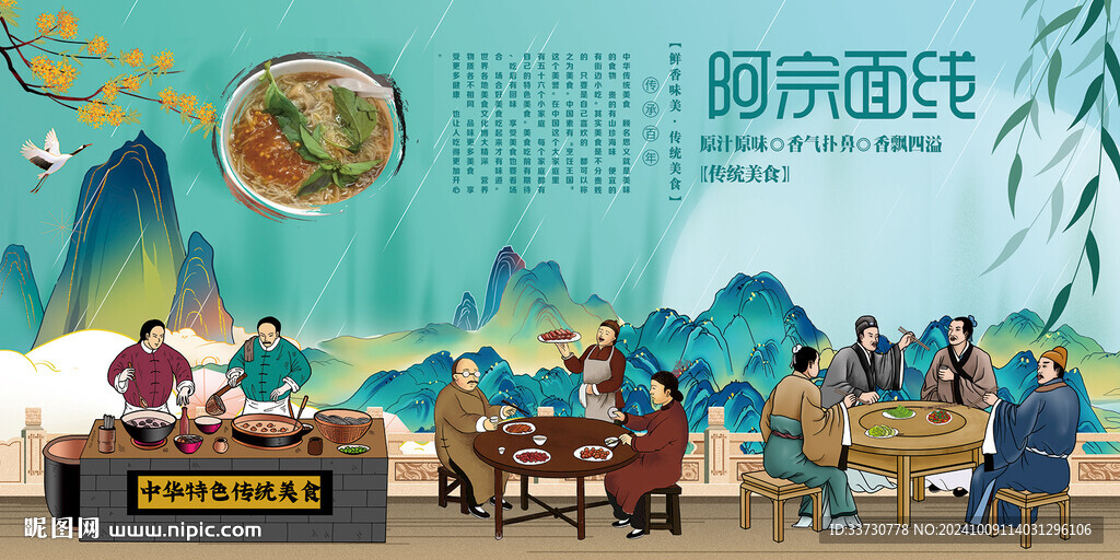 阿宗面線