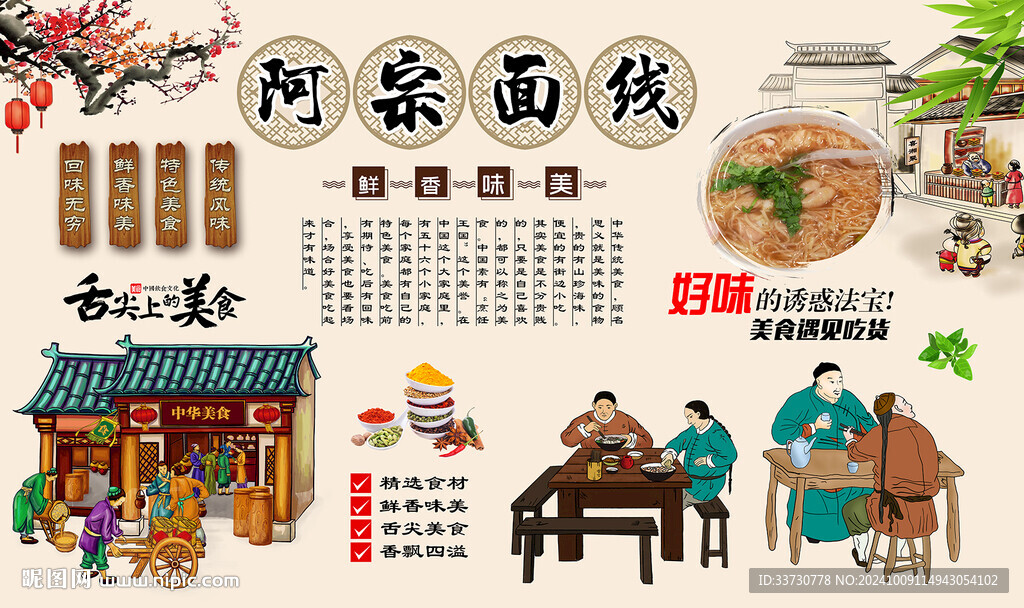 阿宗面線