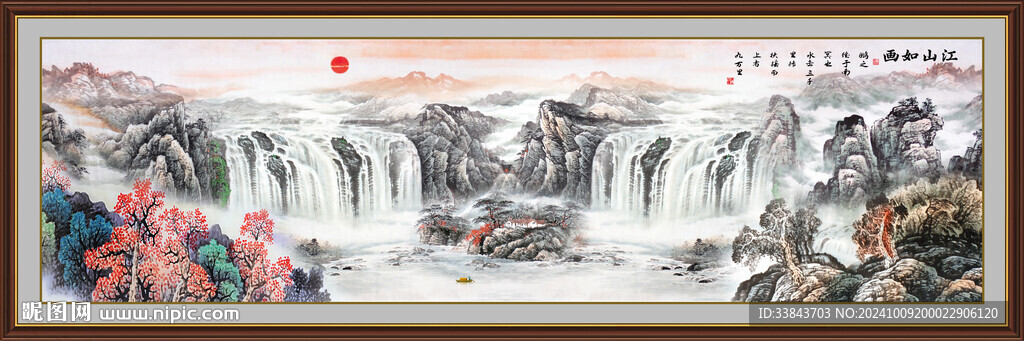 國畫山水