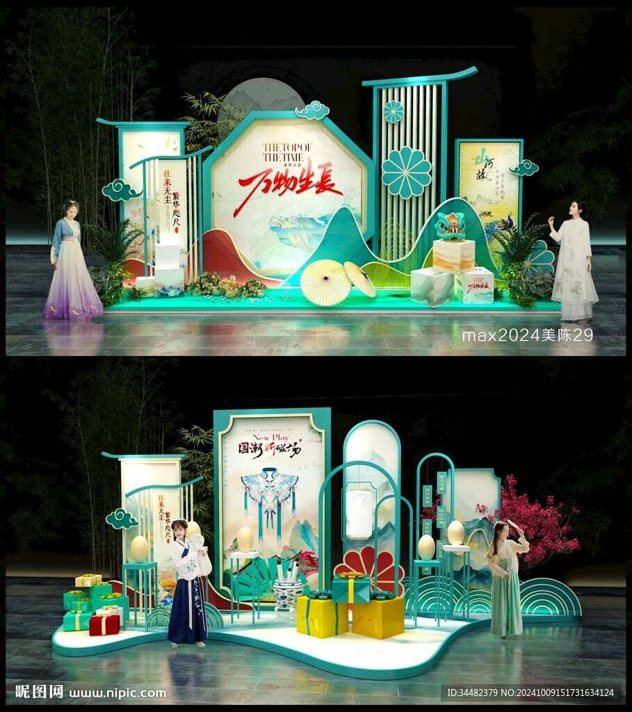 打卡點