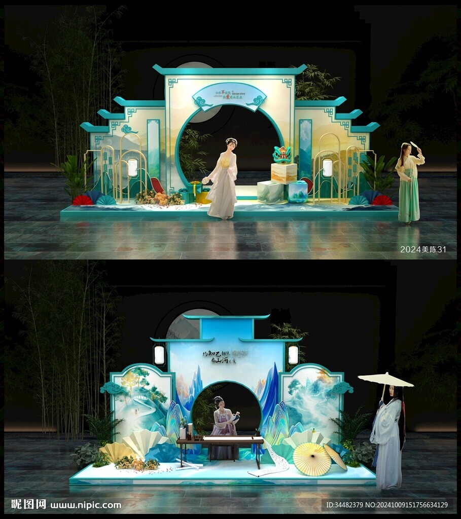 打卡點DP國風(fēng)美陳