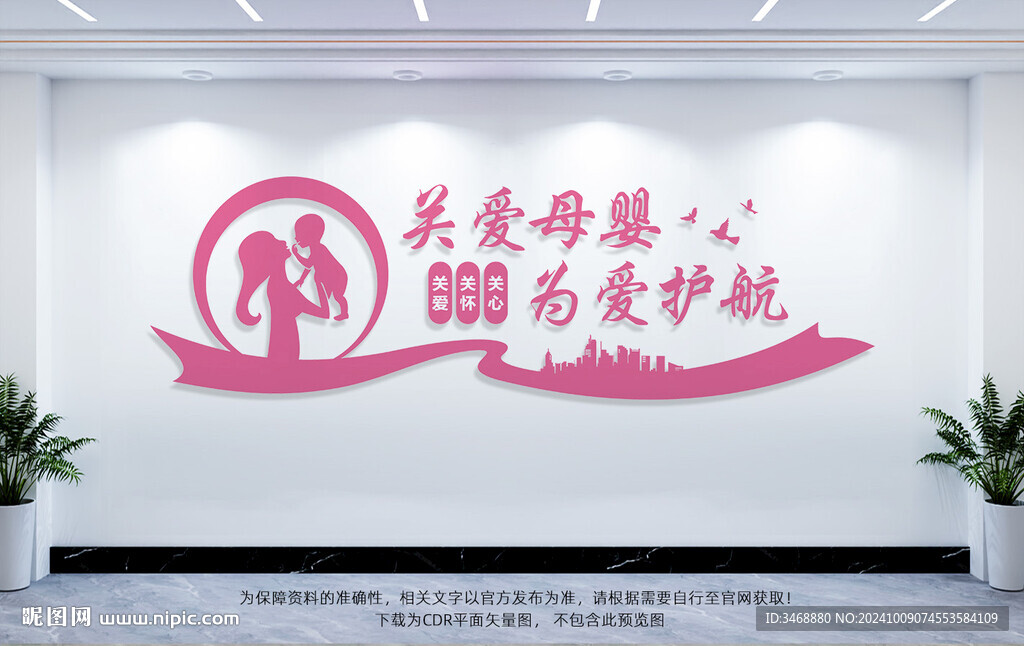 母嬰室