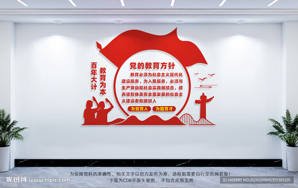 教育方針